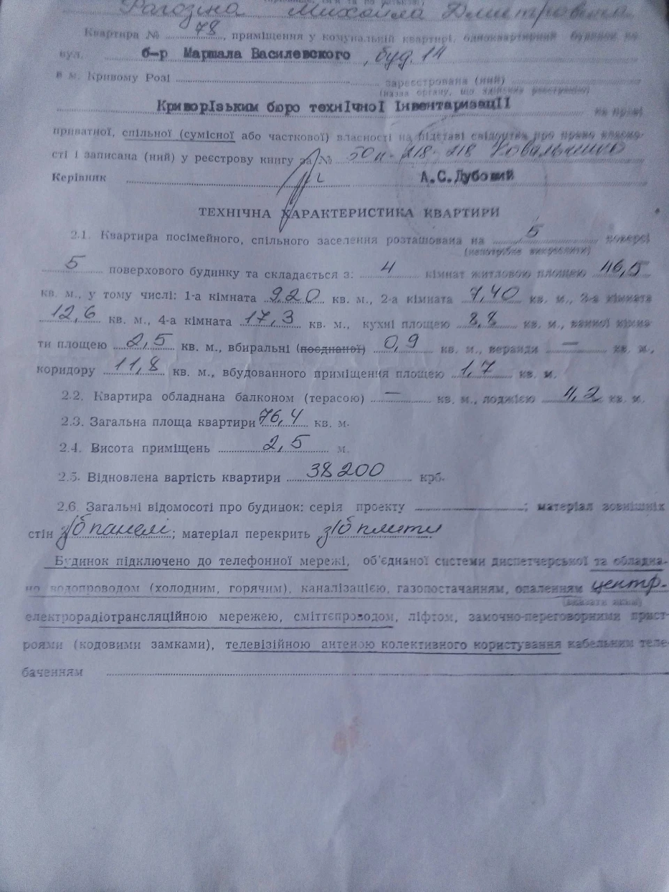 Недвижимость продажа