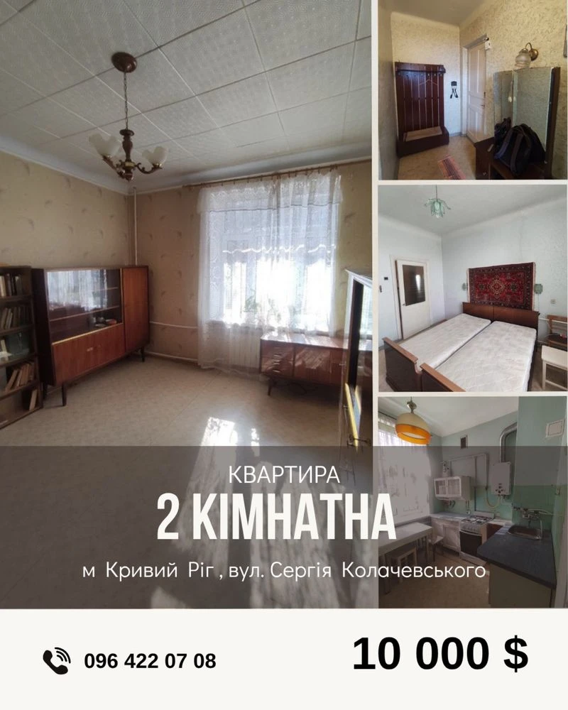 2-room apartment for sale on Surikova Ternovsky