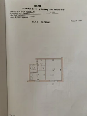 1 комнатная Квартира от хозяина 41м2