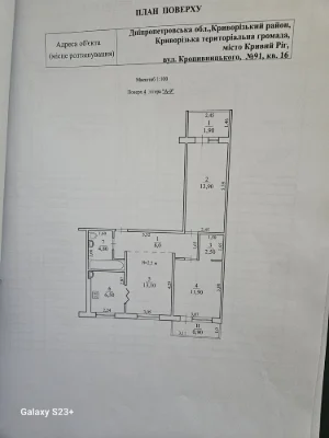 Трехкомнатная квартира, 129 квартал