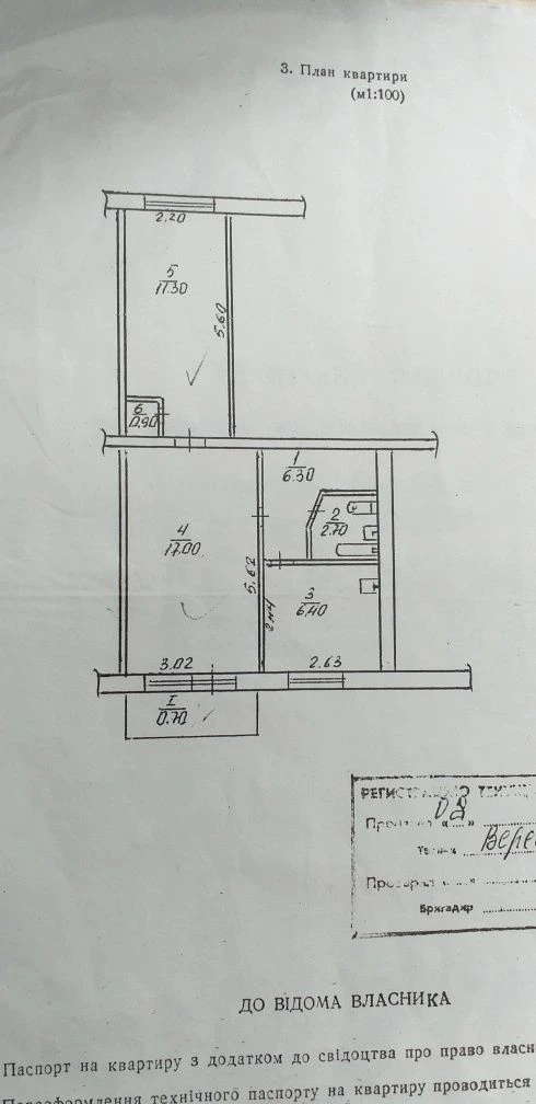 Продажа 2-комнатной квартиры, Юго-Запад.