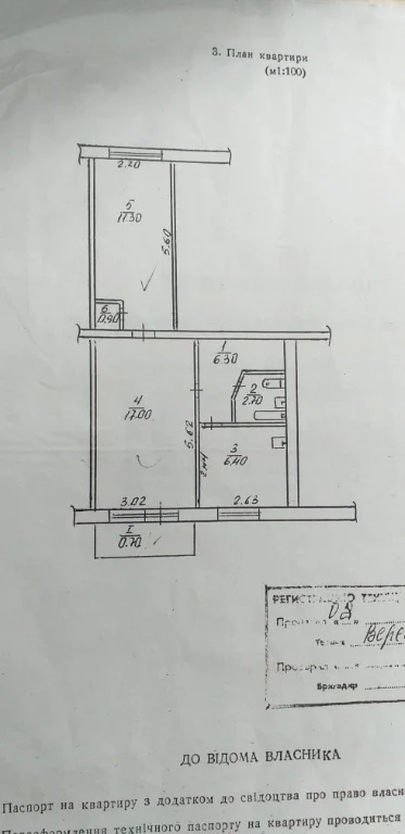 Продажа 2-комнатной квартиры, Юго-Запад.