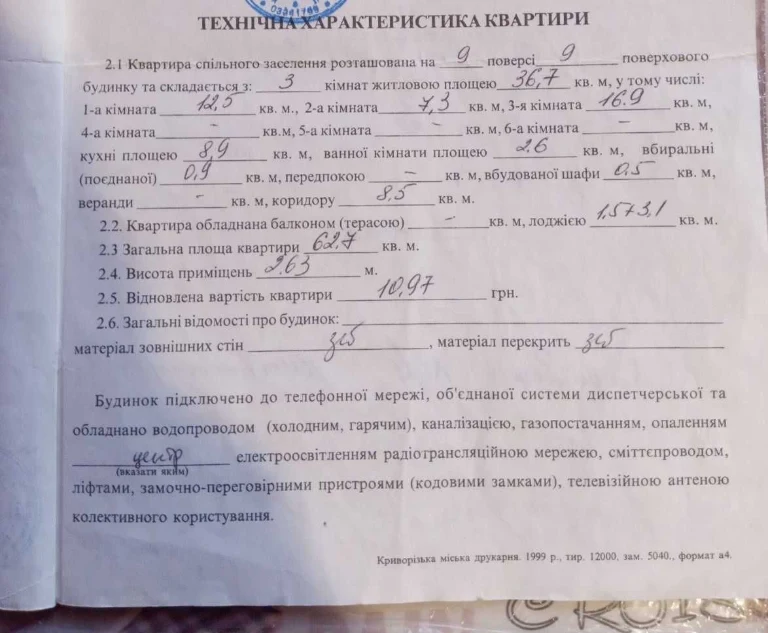 Продам 3-х комнатную квартиру, район Ласточка. Торг