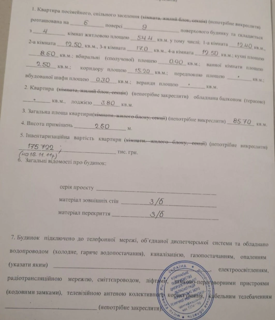 Продам 4х.ком кв.Восточный 2, аины 19, 6/9, р-н "Варус