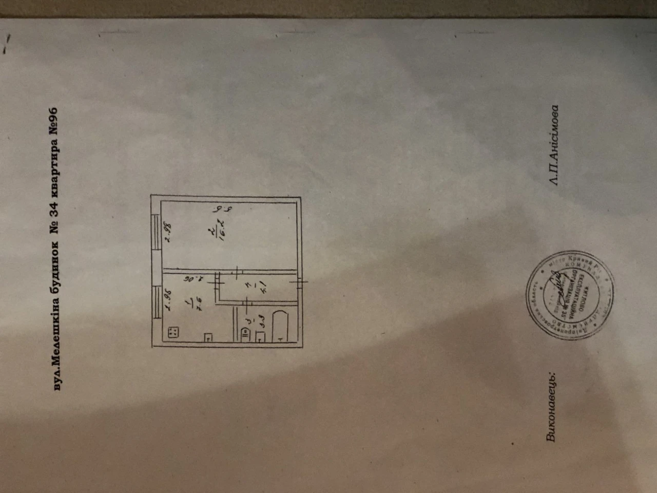 Sale of the first apartment on Volodymyr Veliky Street, Artem district