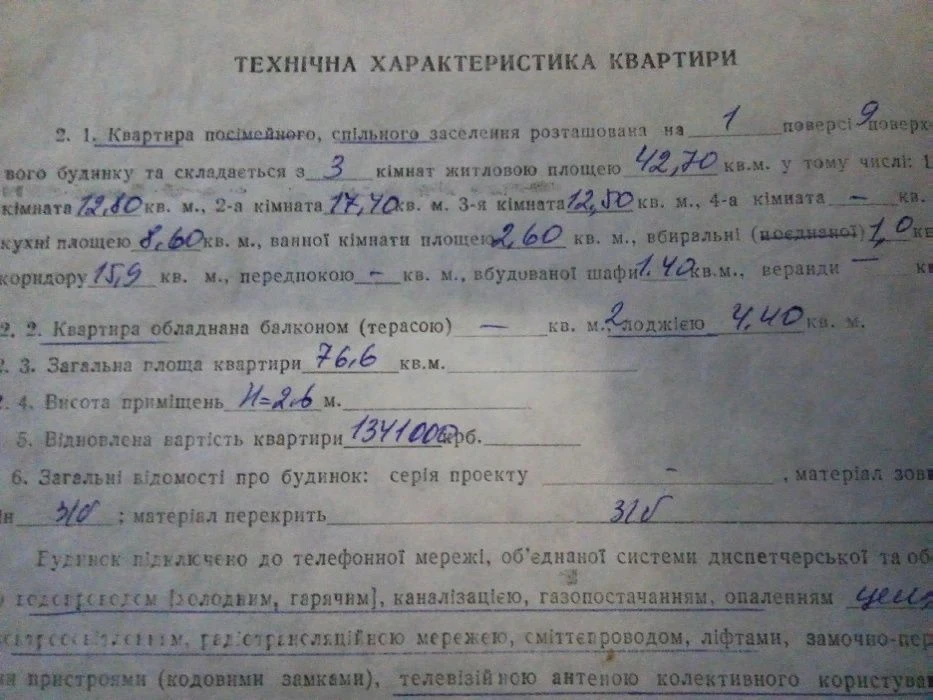 Продам 3-кімнатну квартиру (парна, Балакіна - можливий ОБМ