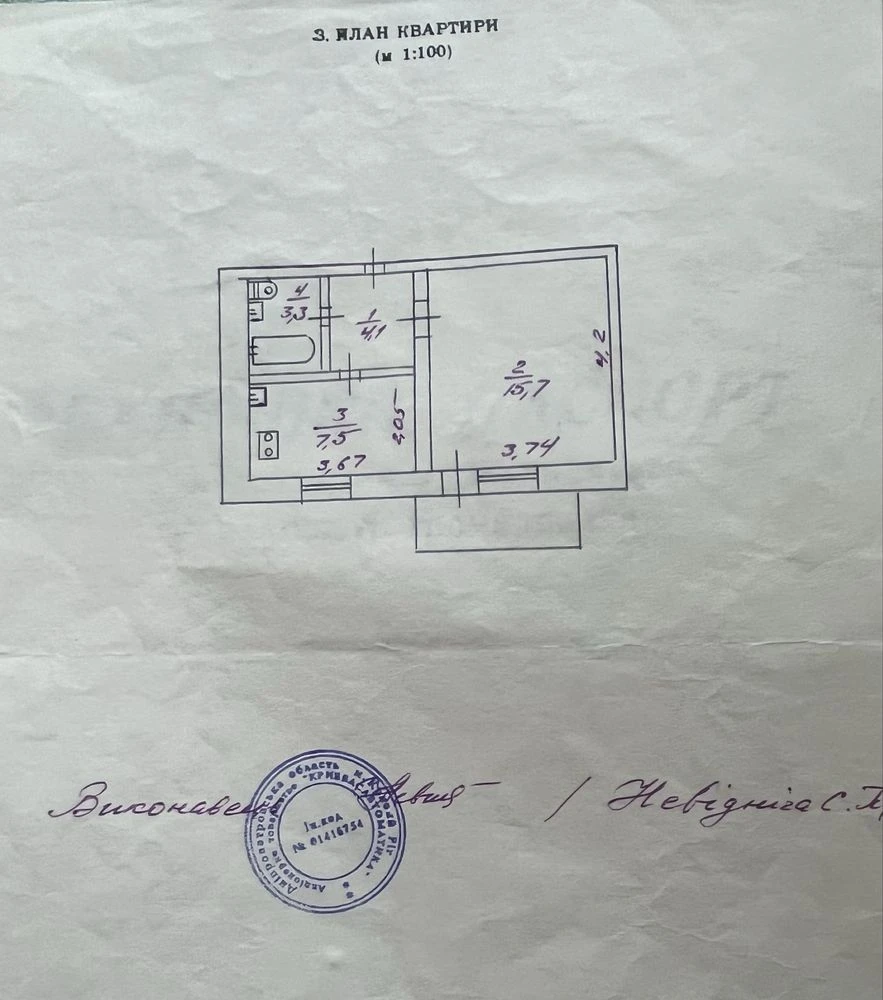 Продам однакомнатную квартиру на соцгороде