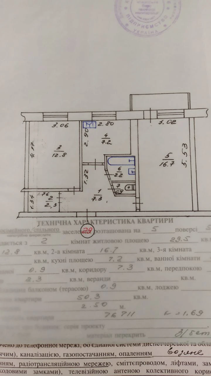 Продається 2-кімнатна квартира в Нікополі