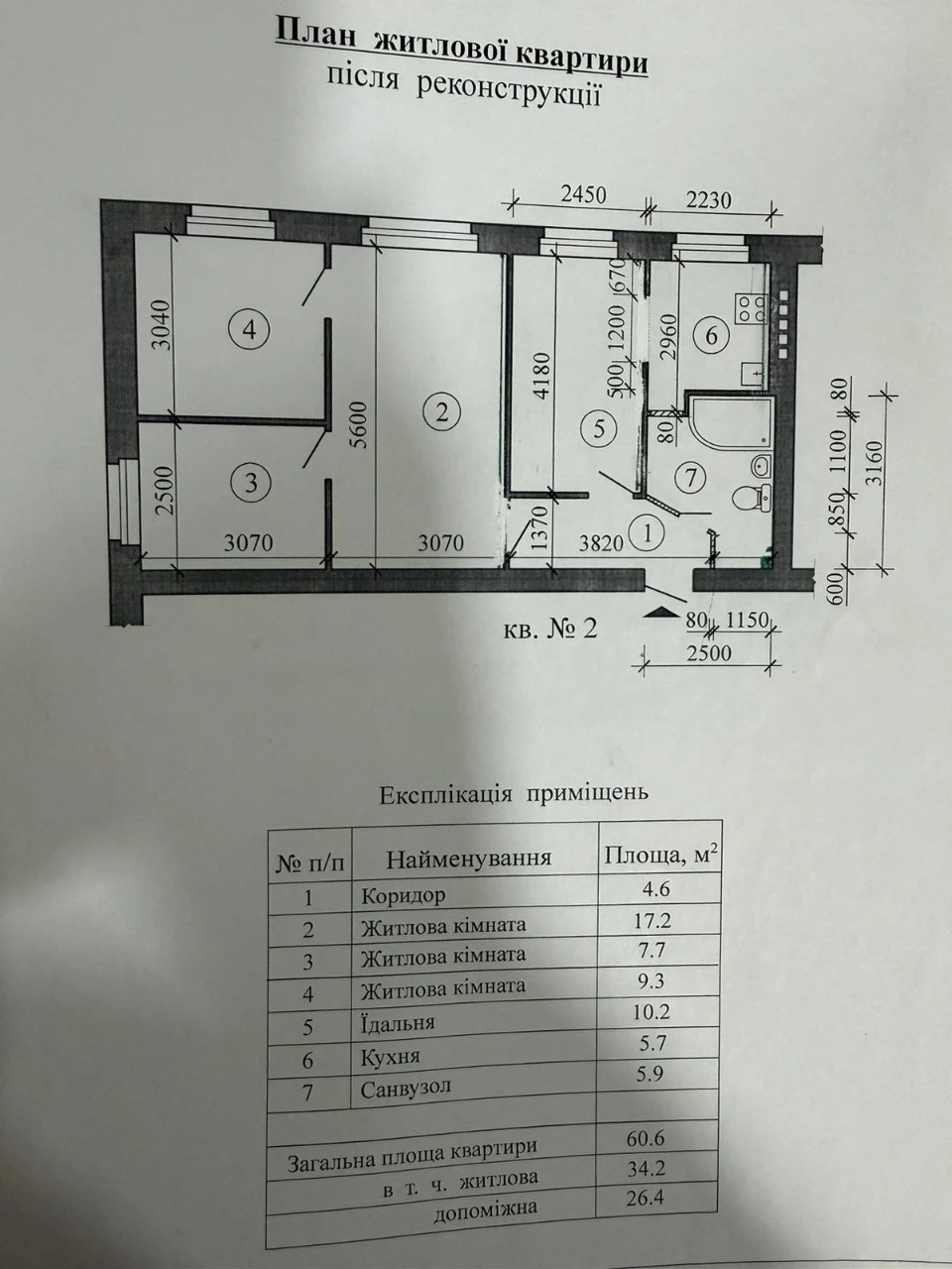 Продається 4-кімнатна квартира