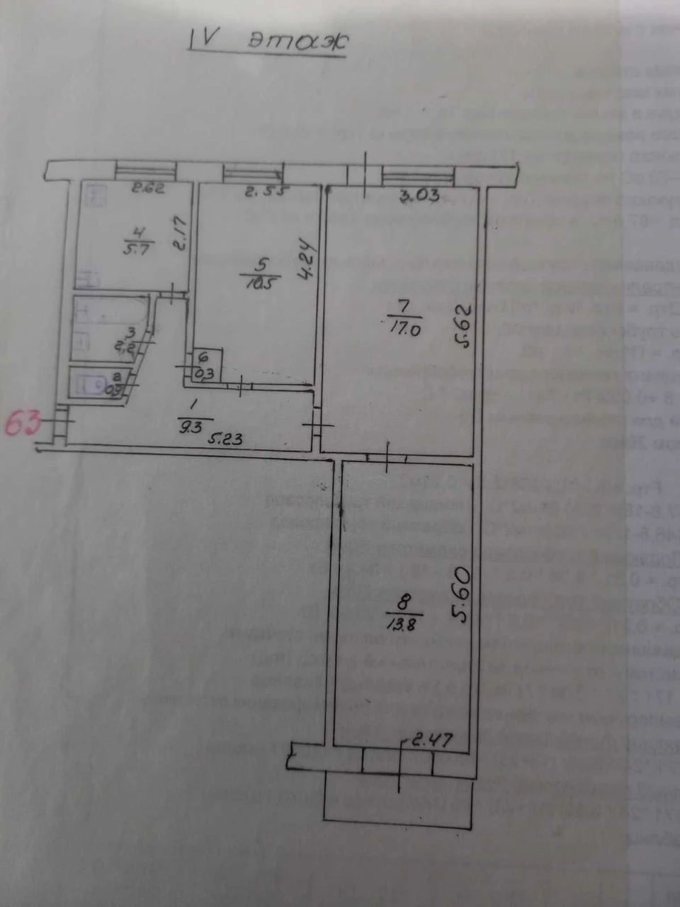 Продам 3-х ком.квартиру