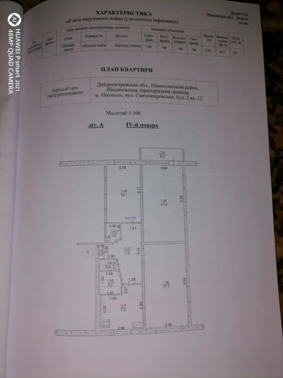 3к квартира в Никополе