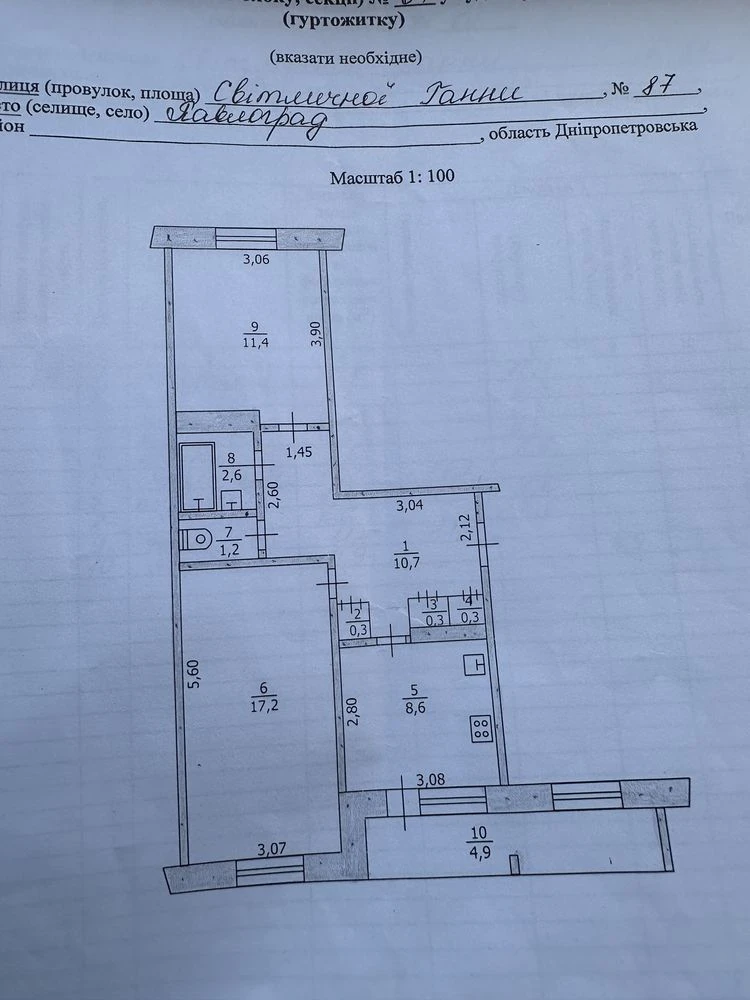 Квартира Павлоград центр продажа
