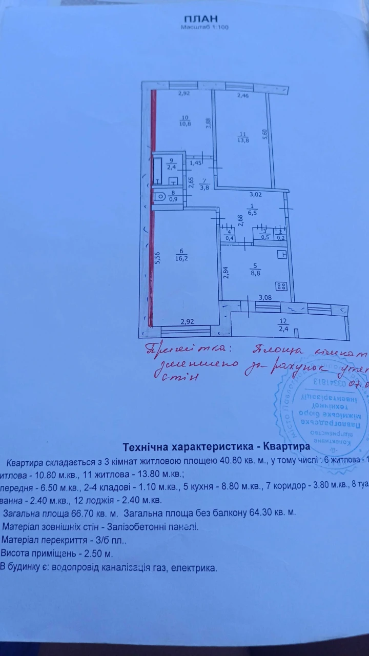 3-кімнатна квартира 66,7 м², 2 поверх, центр Павлограда