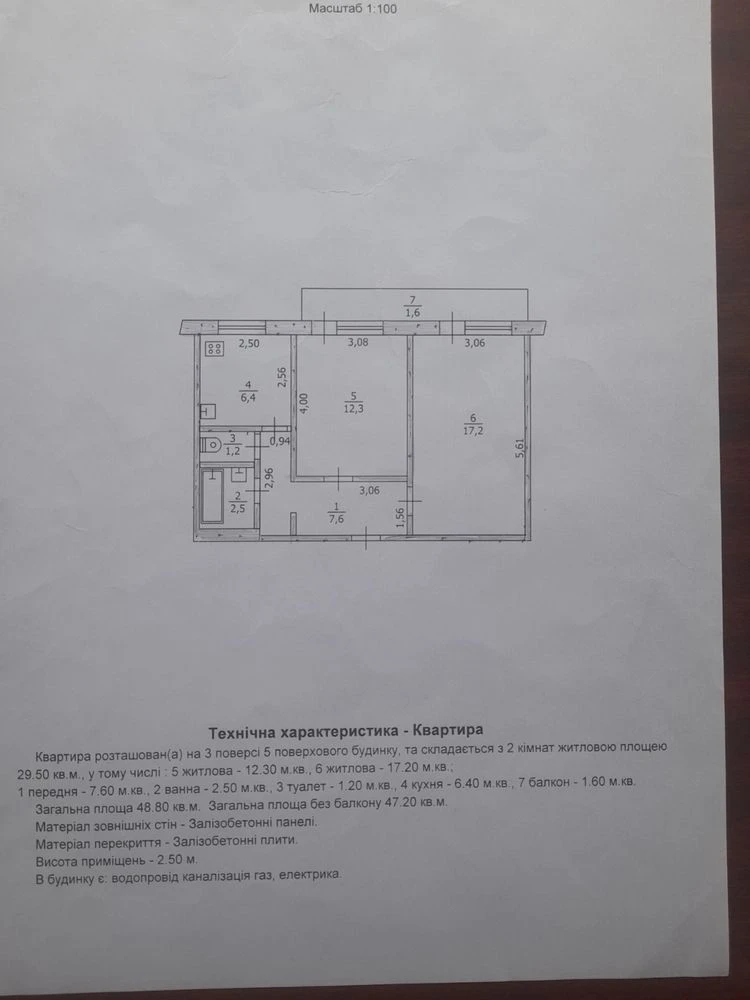 Квартира, 2 комнаты, город Павлоград