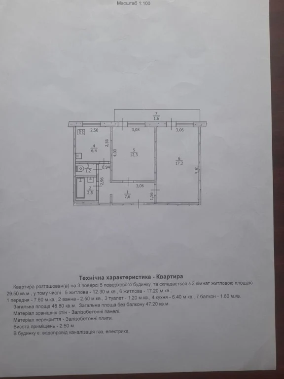 Квартира, 2 комнаты, город Павлоград