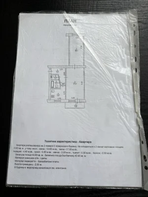 Продається двокімнатна квартира або обмін на електромобіль