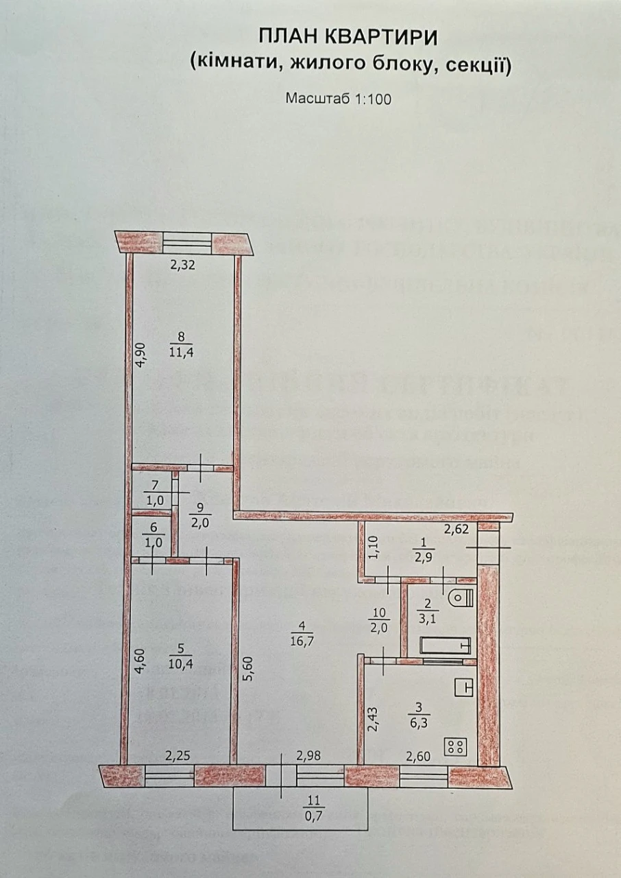 Продам 3-кімнатну квартиру у центрі Павлограда