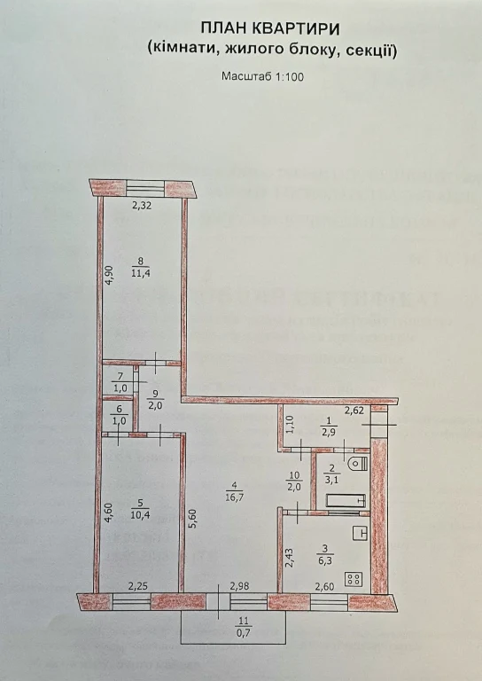 Продам 3-кімнатну квартиру у центрі Павлограда