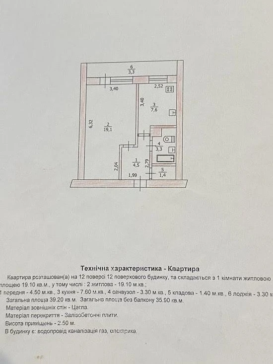 Продается квартира ПЗТО 1 комната