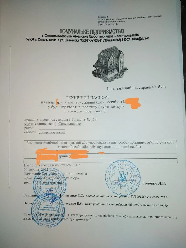 Продається однокімнатна квартира