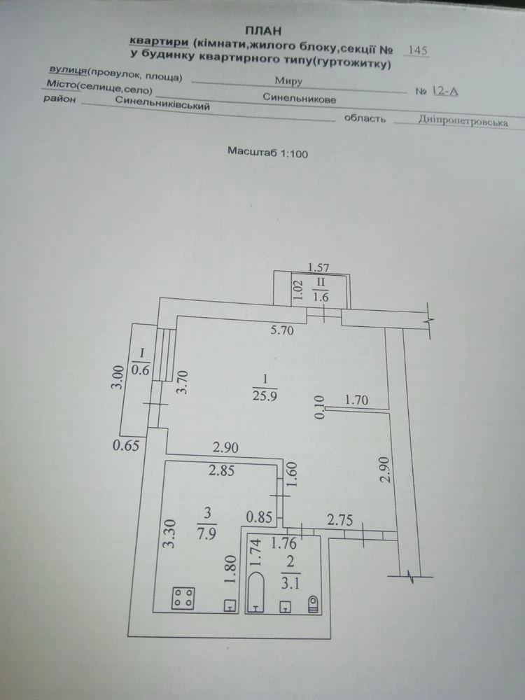 Продается 1-комнатная квартира, 7 этаж, ул. Мира 12, г. Синельноко