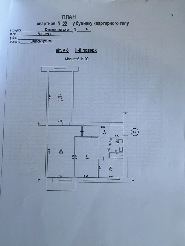 Продам свою 3-кімнатну квартиру