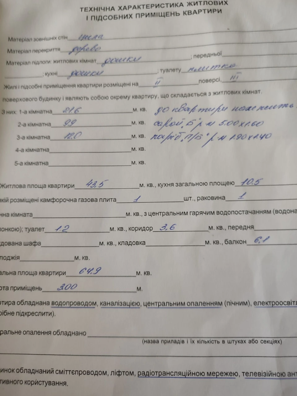Продається 3- кімнатна квартира в Центрі