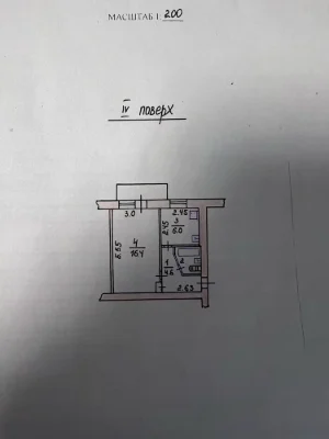 Продажа однокомнатной квартиры