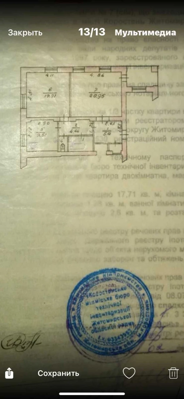 Selling 2-room apartment in an elite building, considering