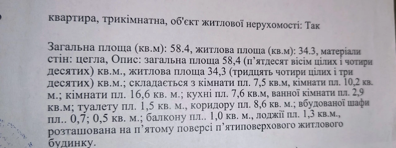 Продам  3х кімнатну  квартиру р-н Хіммаш