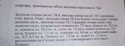 Продам  3х кімнатну  квартиру р-н Хіммаш