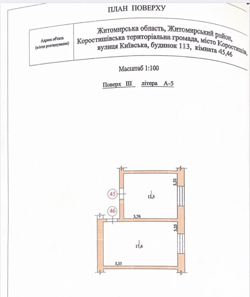 Кімнати в гуртожитку