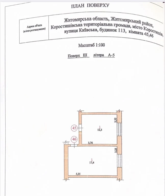 Кімнати в гуртожитку