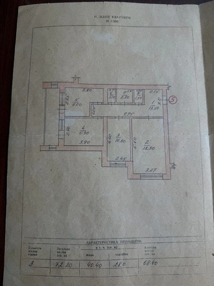 Продаж 3х кімнатної квартири