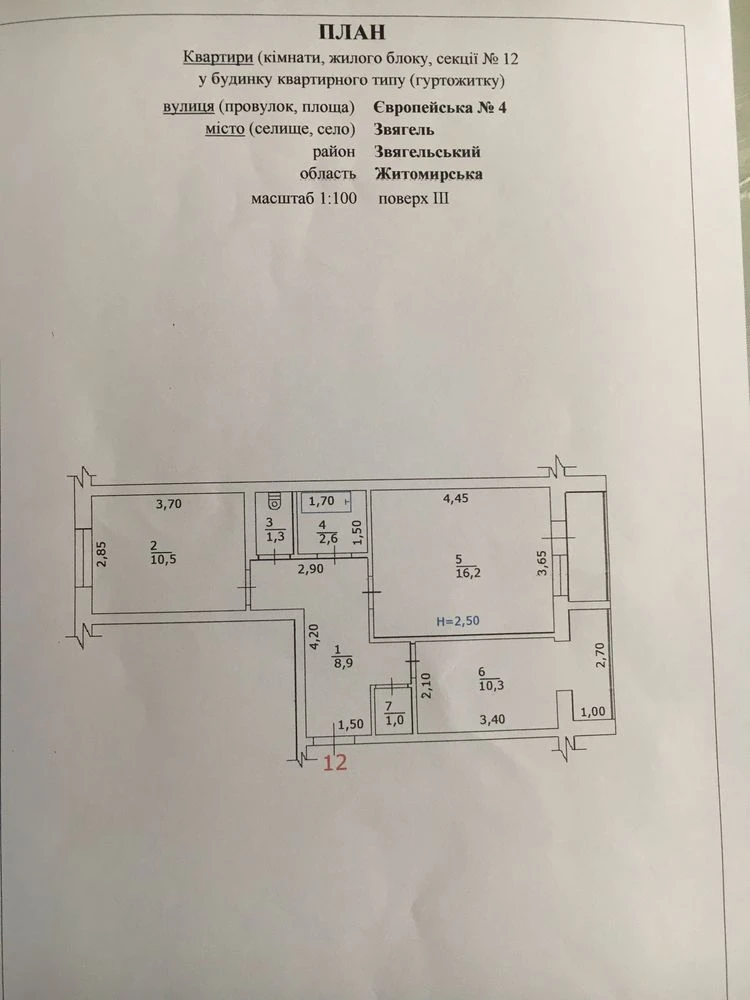 Продам квартиру двох кімнатна ( район Болгари)