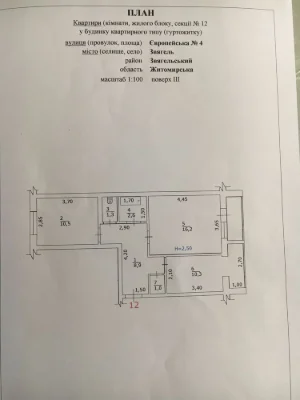 Продам квартиру двох кімнатна ( район Болгари)