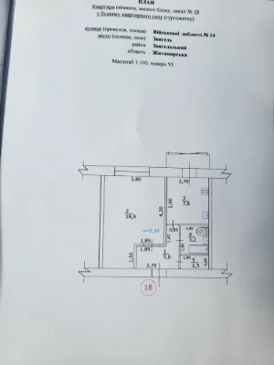 Однокомнатная квартира