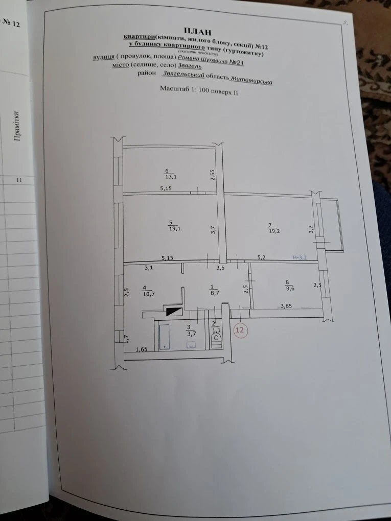 Продається 4-кімнатна квартира