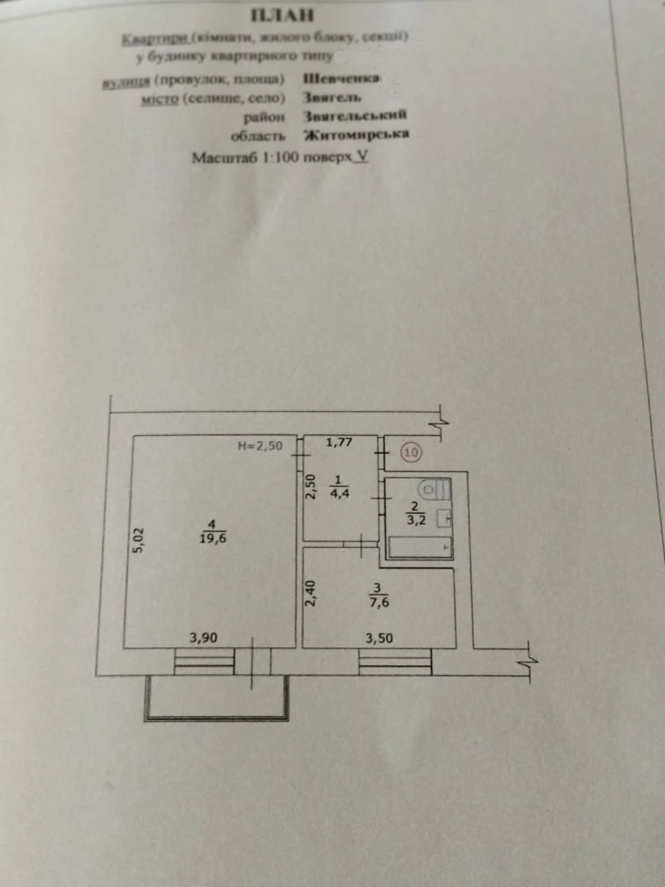 Продається квартира