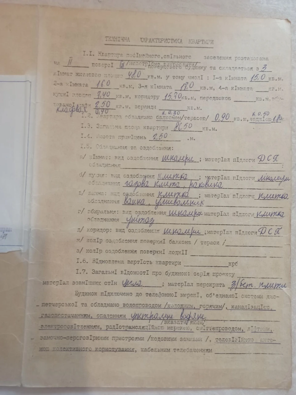 Продам трехкомнатную квартиру