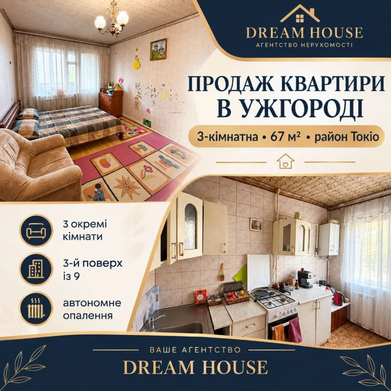 Продается трехкомнатная квартира в районе Токио