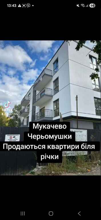 Продаються квартири в новобудові