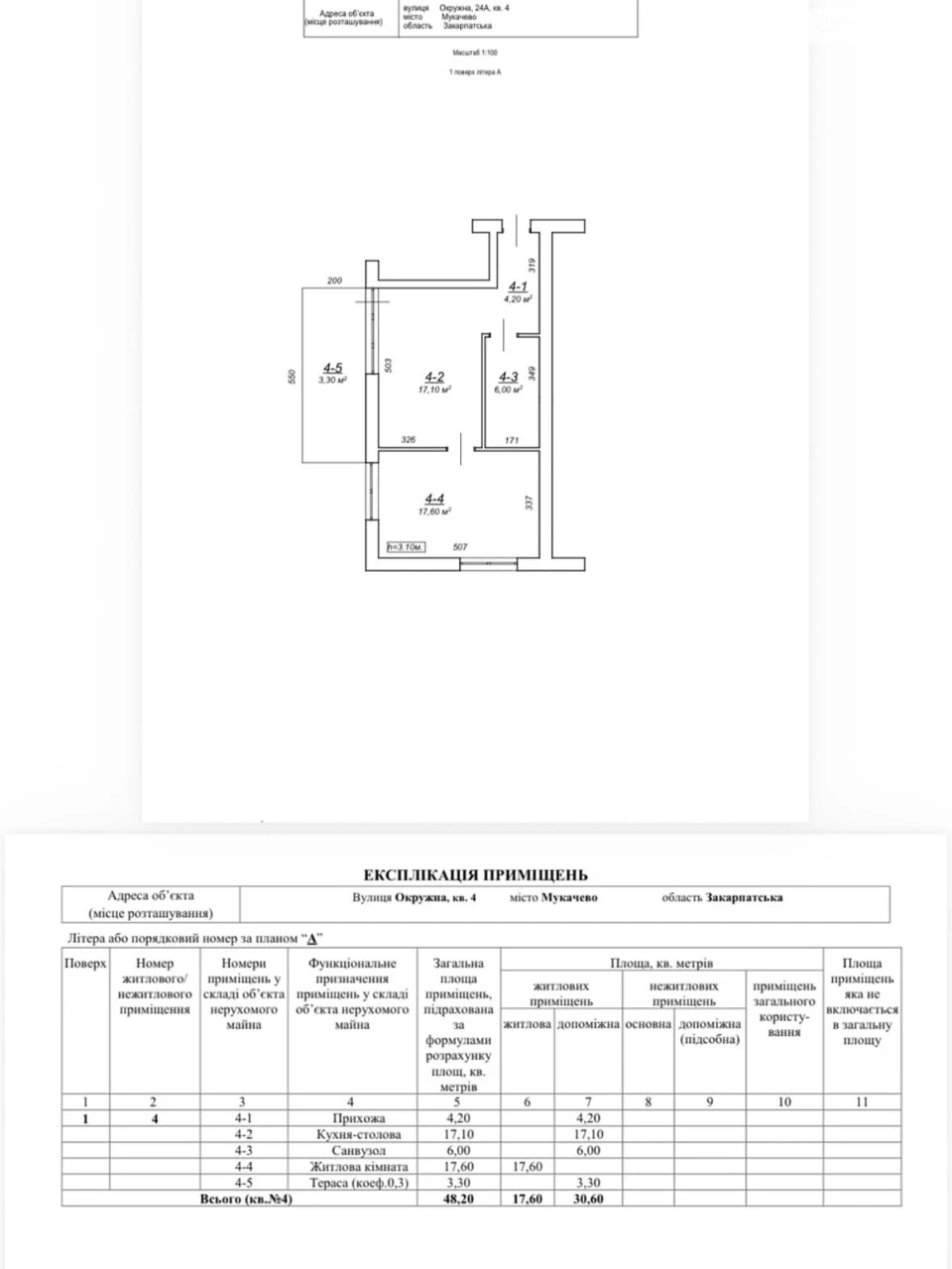 One-Bedroom Apartment for Sale - Cheremshyna