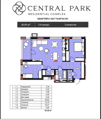 Two-bedroom apartment for sale 83.55 m² | Central Park residential complex, on the ground floor