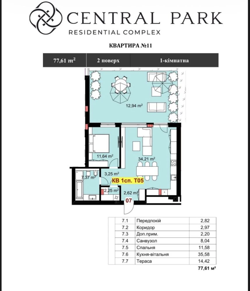 Central Park, One-bedroom apartment 77.61 m² | Terrace
