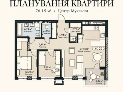 Sale of a 2-room apartment 76.15 m² on the 5th floor.