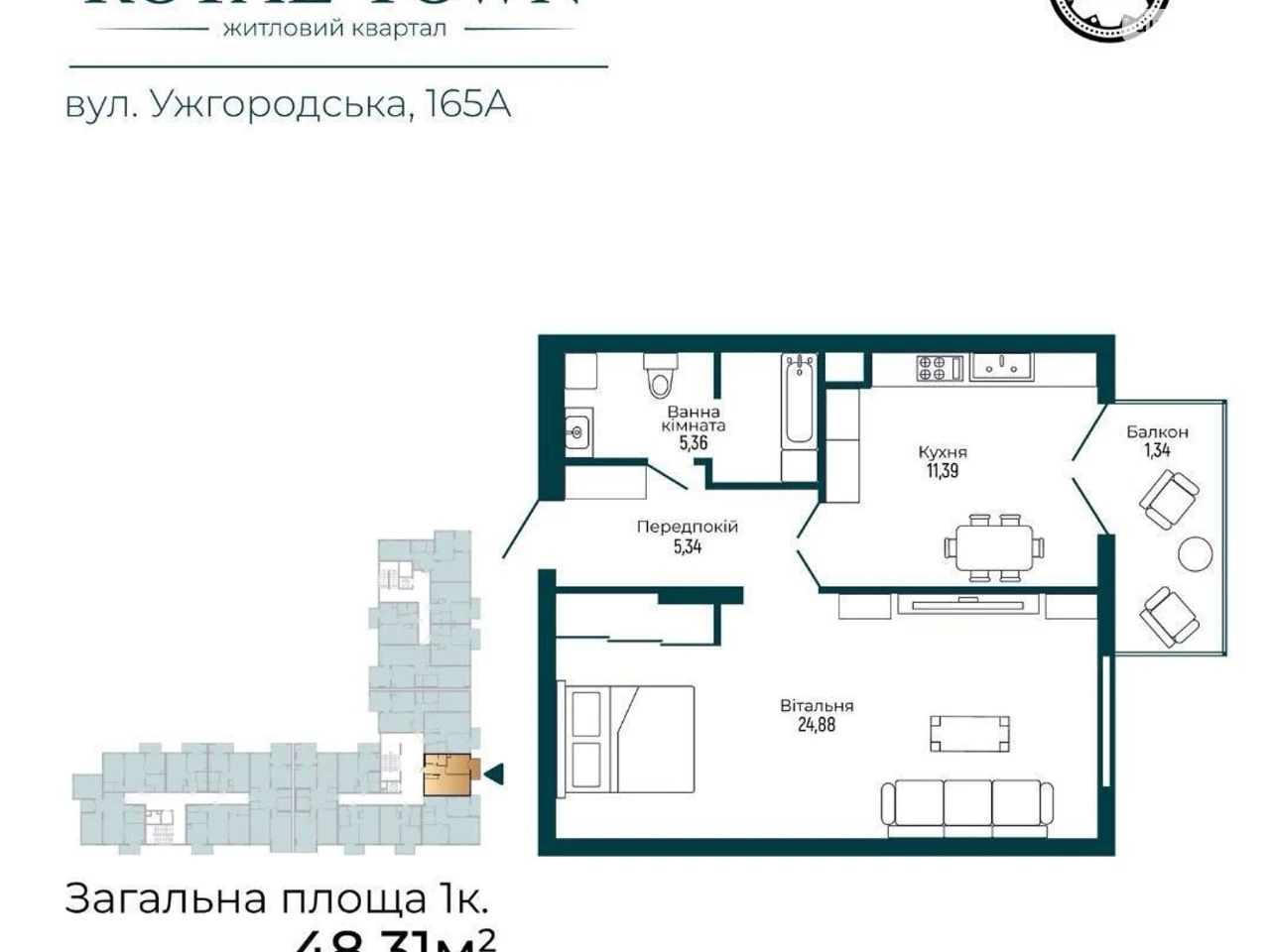 Продаж Квартира Росвигово