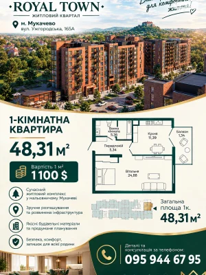 Продаж Квартира Росвигово