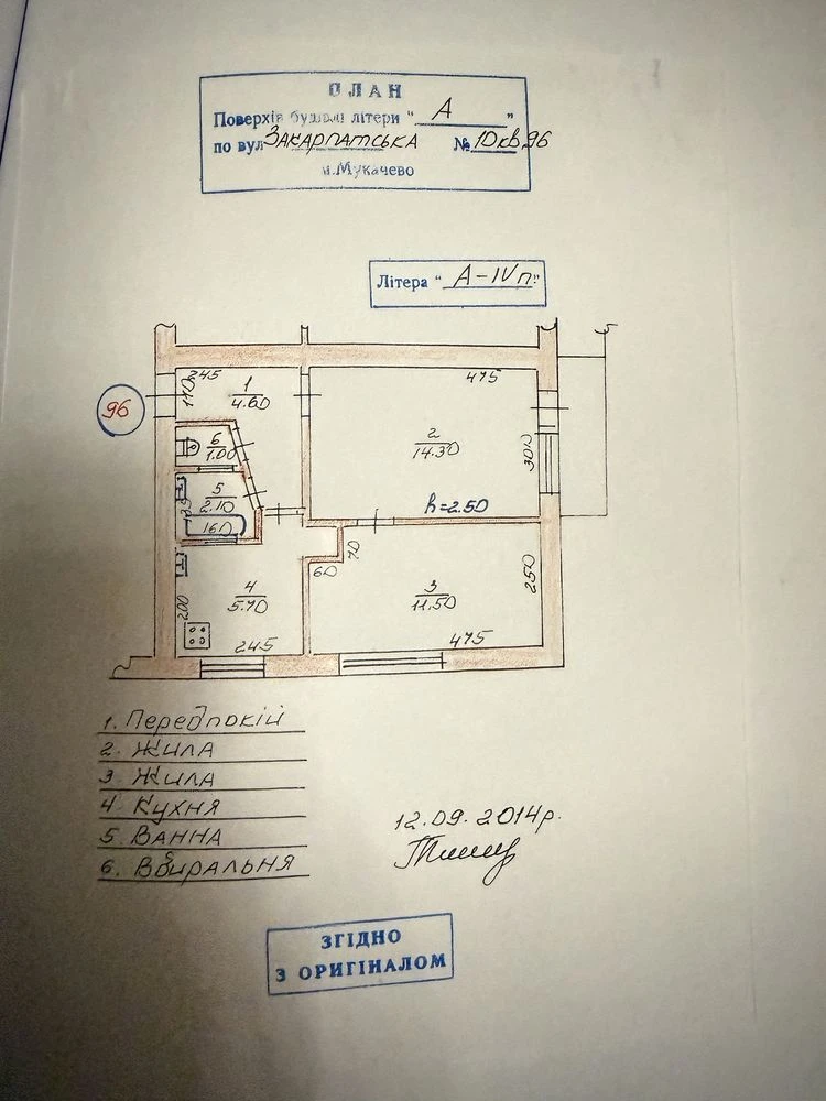 Продаж 2-кімнатної квартири від власника. Можливий обмін.