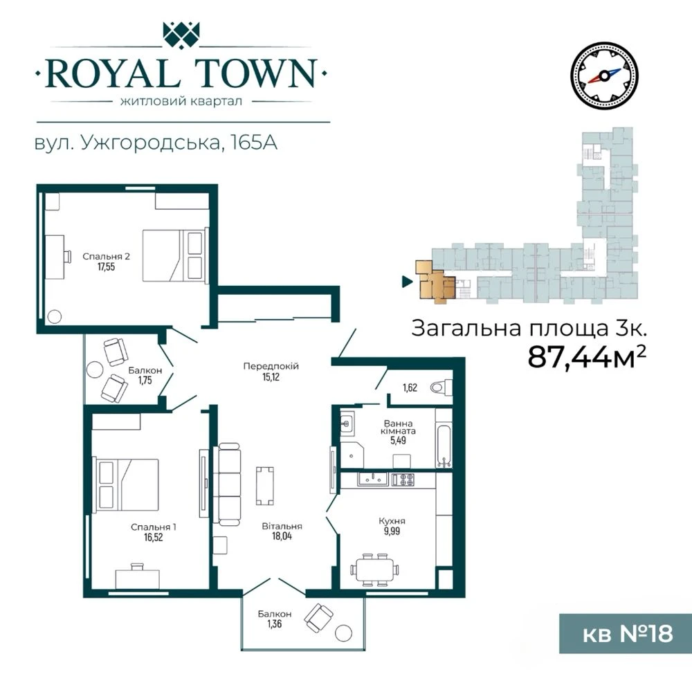 Three-room apartment for sale in ЖК Royal Town, city of Mukachevo